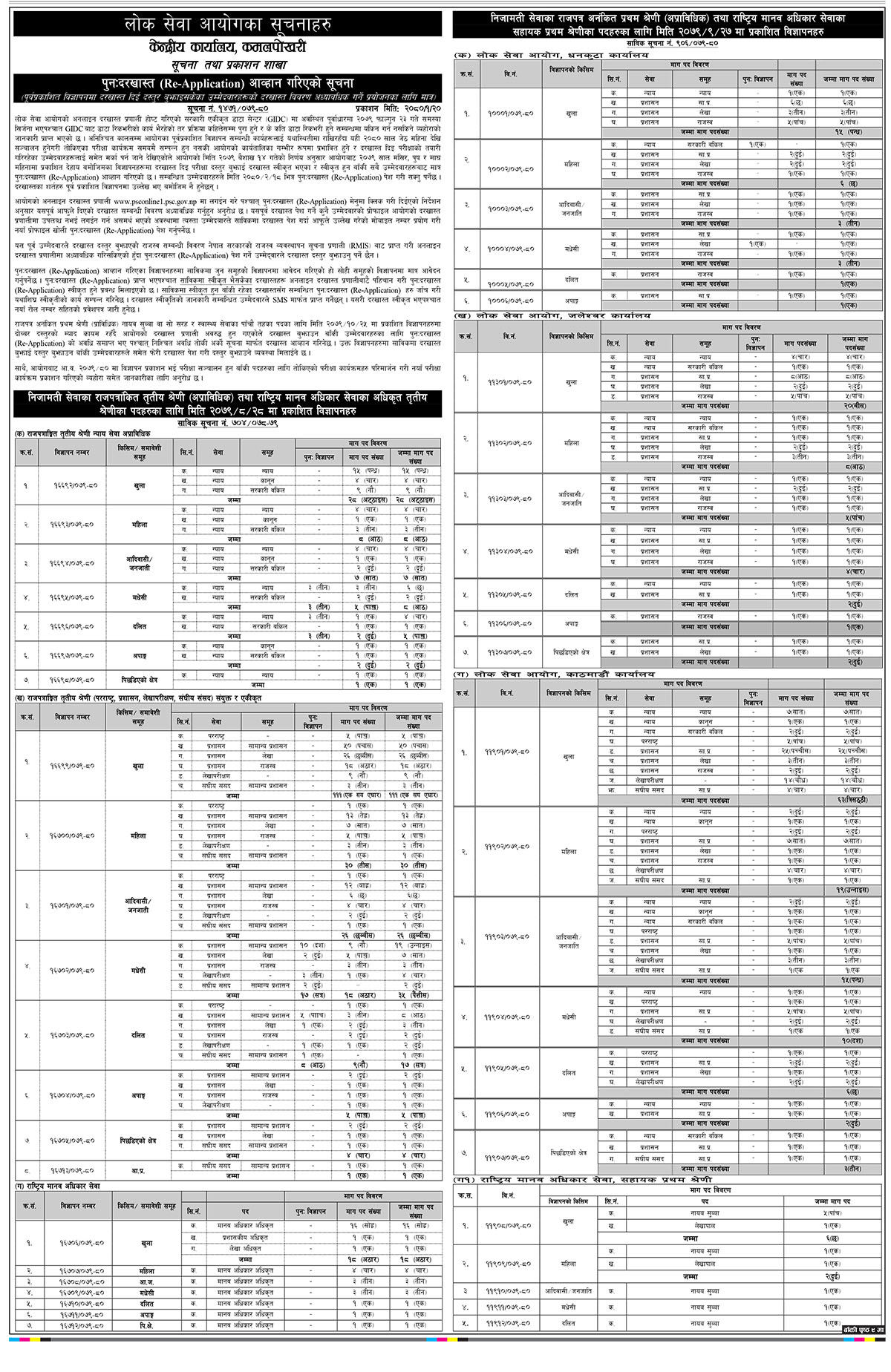loksewa 11683083864.jpg